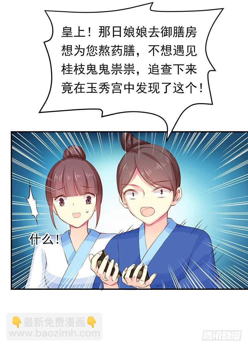 我不想伤害你(1/2)-第44话