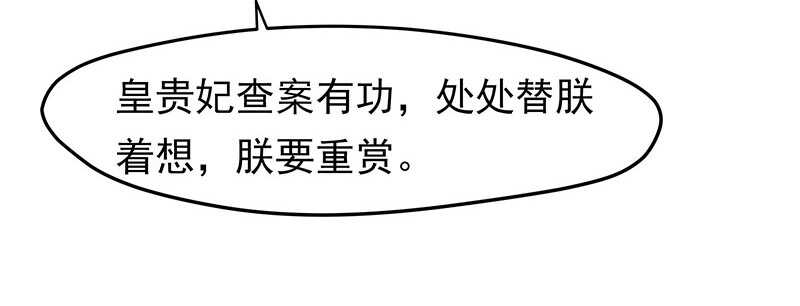 我不想伤害你(1/2)-第44话