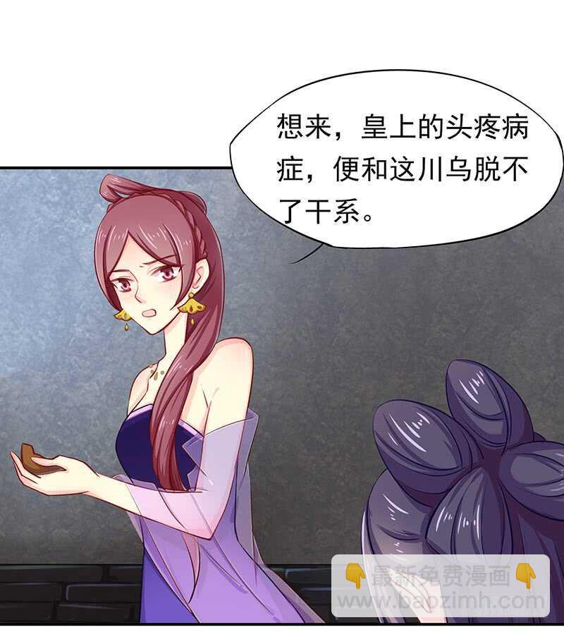 我不想伤害你(1/2)-第44话