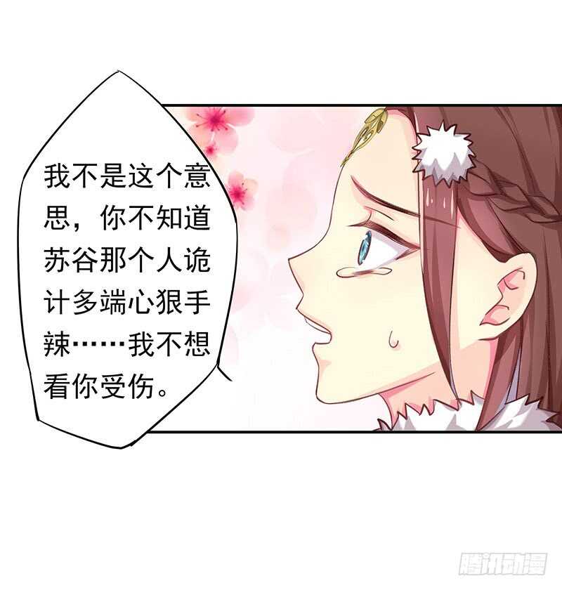 没有人可以欺负我的女人(1/2)-第46话