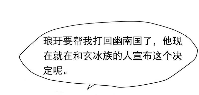 没有人可以欺负我的女人(1/2)-第46话