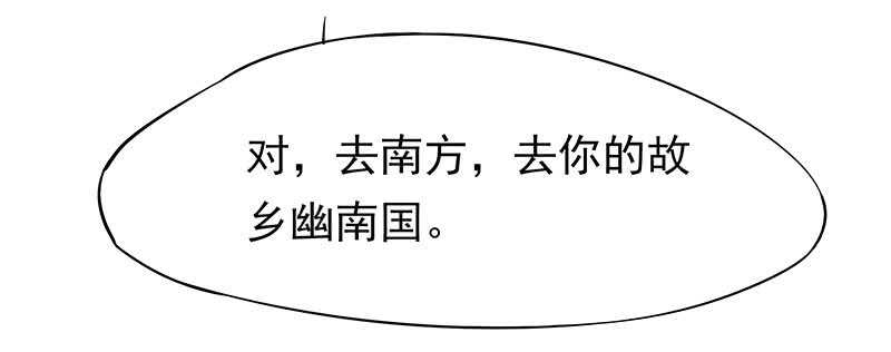 没有人可以欺负我的女人(1/2)-第46话