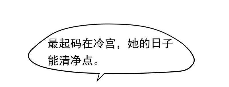 没有人可以欺负我的女人(1/2)-第46话