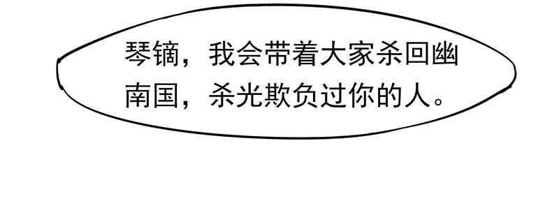 没有人可以欺负我的女人(1/2)-第46话