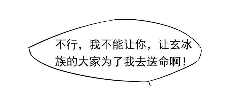 没有人可以欺负我的女人(1/2)-第46话