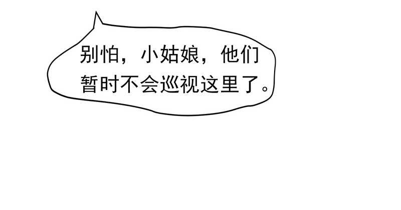 新来的真不懂规矩(1/2)-第52话