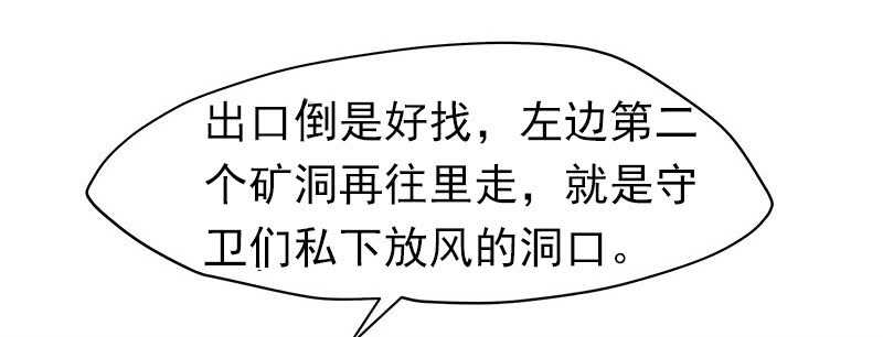 新来的真不懂规矩(1/2)-第52话