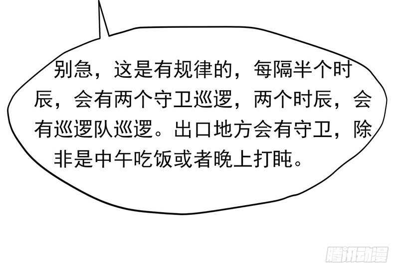 新来的真不懂规矩(1/2)-第52话