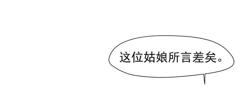 杀人的方法-第54话