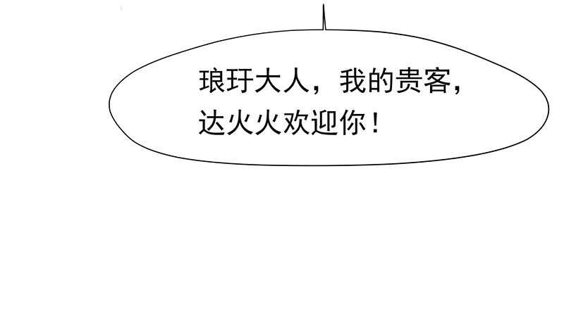 杀人的方法-第54话