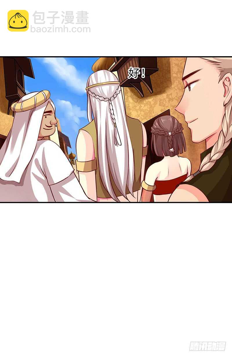 杀人的方法-第54话