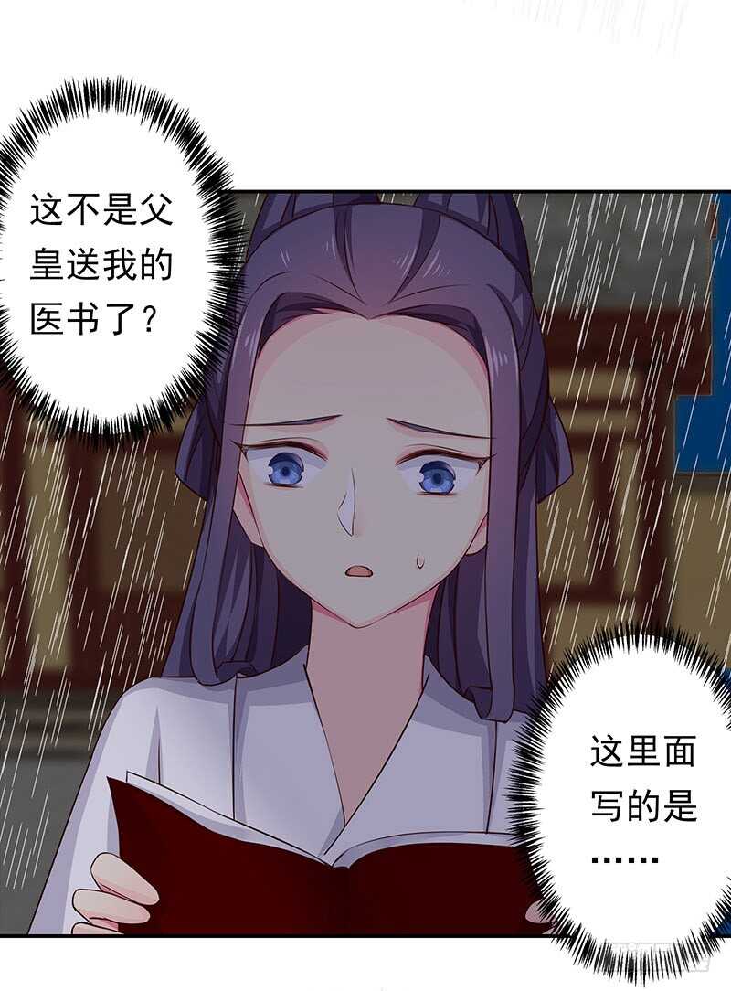 杀人的方法-第54话