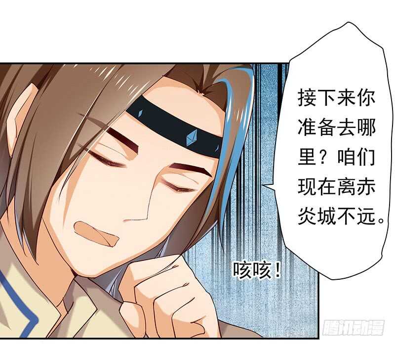 赤炎城(1/2)-第56话