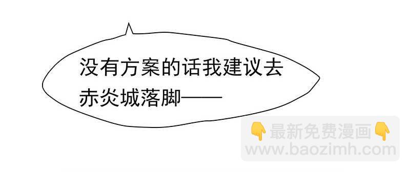 赤炎城(1/2)-第56话