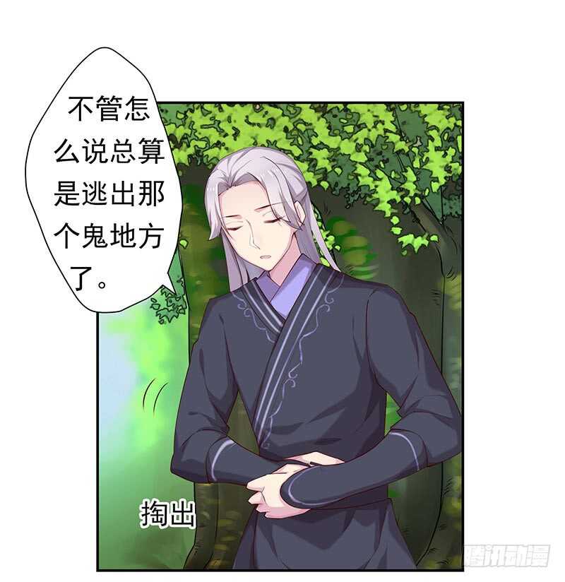 赤炎城(1/2)-第56话