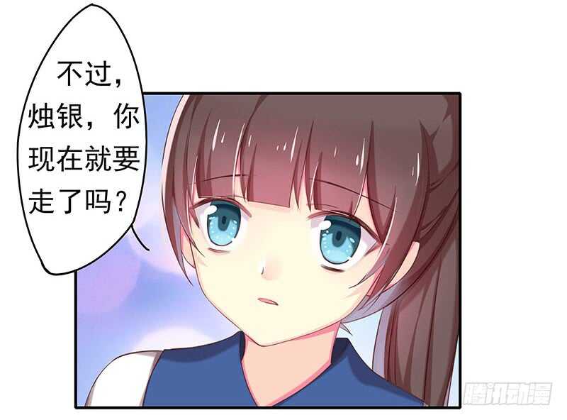 赤炎城(1/2)-第56话