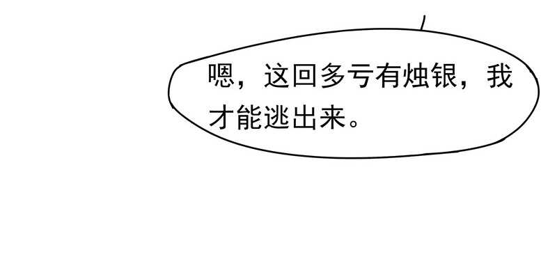 赤炎城(1/2)-第56话