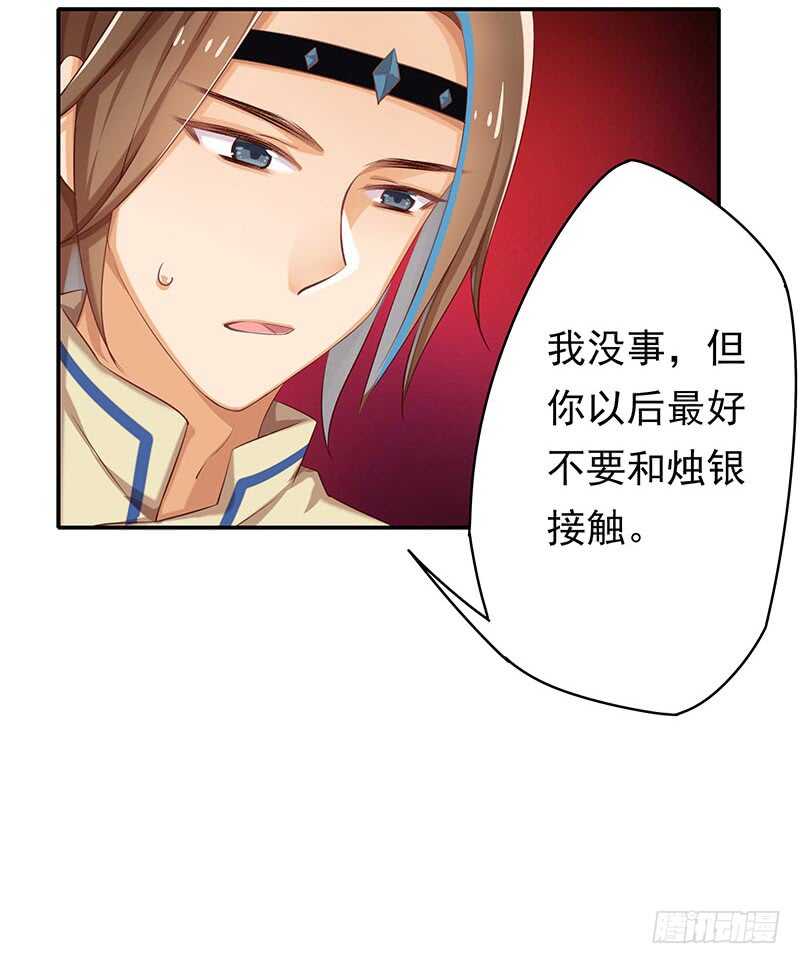 赤炎城(1/2)-第56话