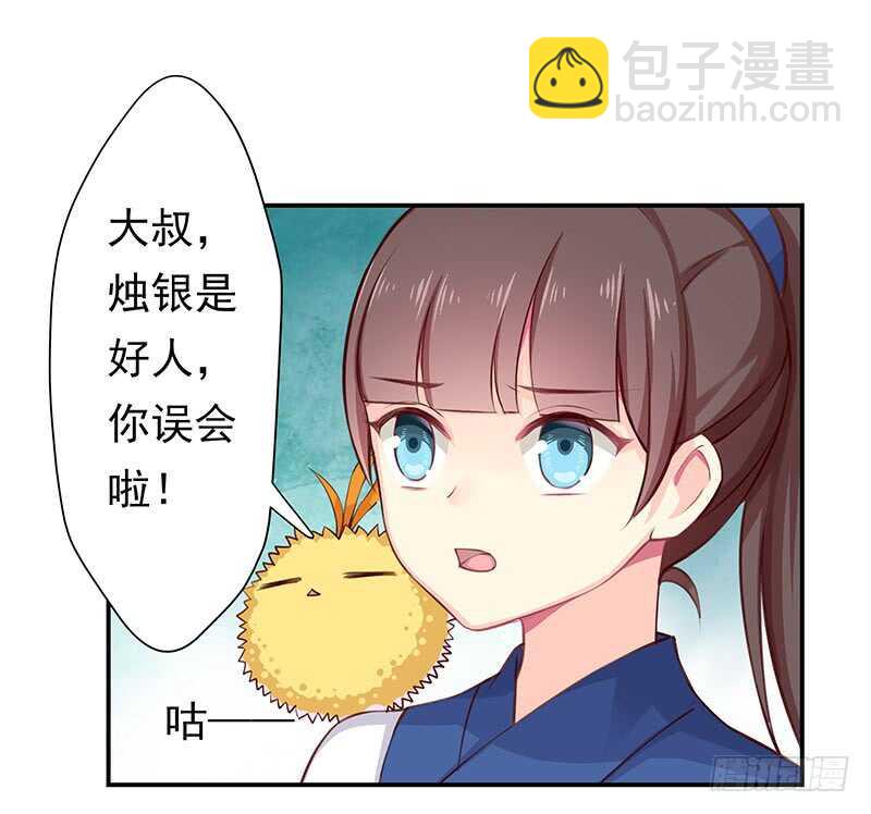 赤炎城(1/2)-第56话