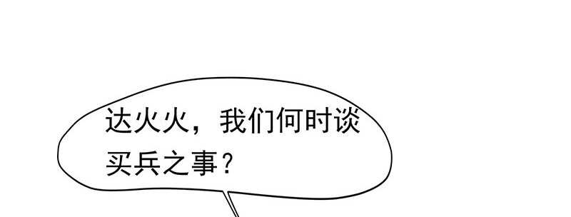 赤炎城(1/2)-第56话