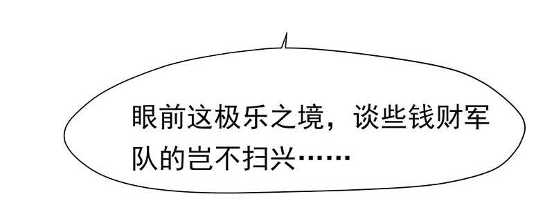 赤炎城(1/2)-第56话