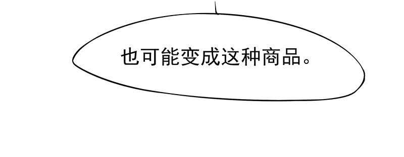 商品(1/2)-第58话