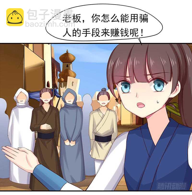 真巧啊(1/2)-第60话