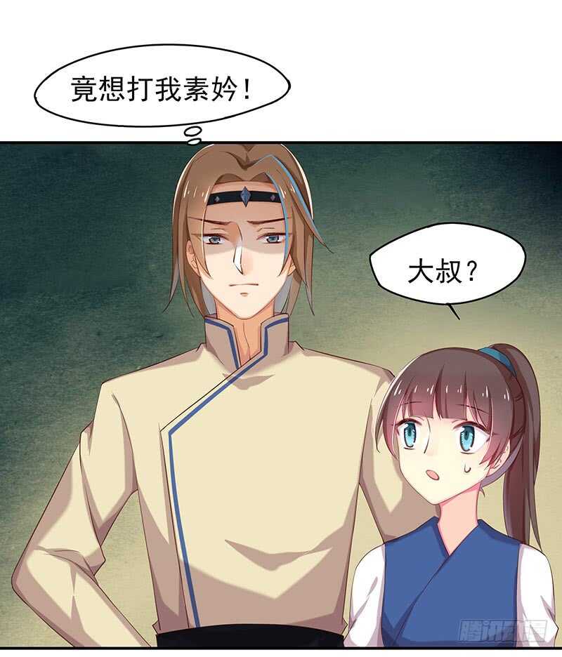 真巧啊(1/2)-第60话