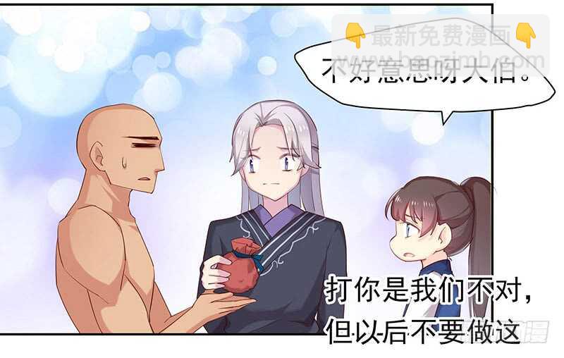 真巧啊(1/2)-第60话