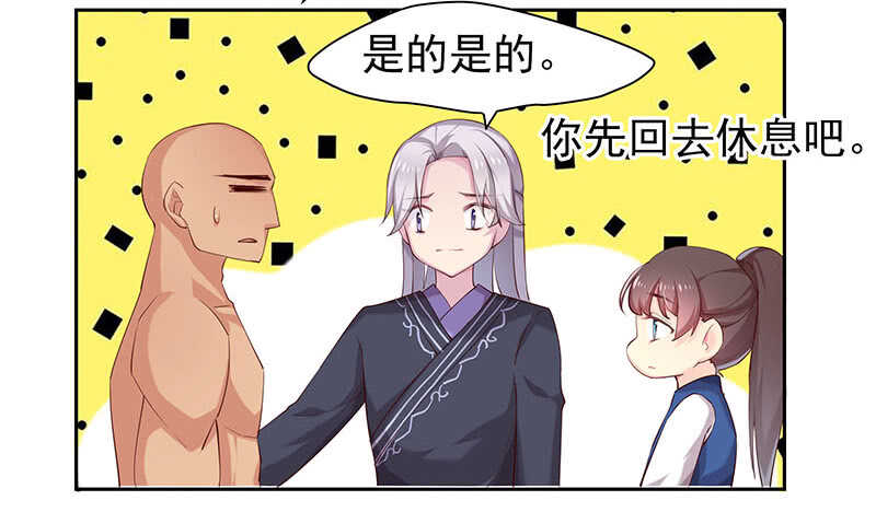 真巧啊(1/2)-第60话