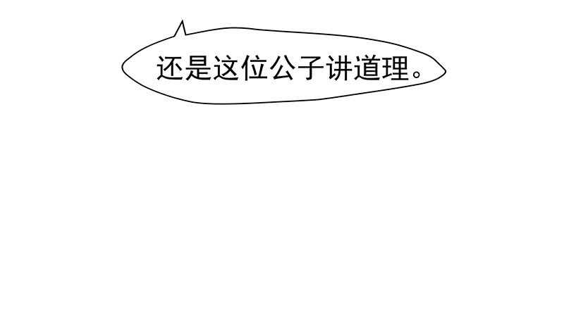 真巧啊(1/2)-第60话