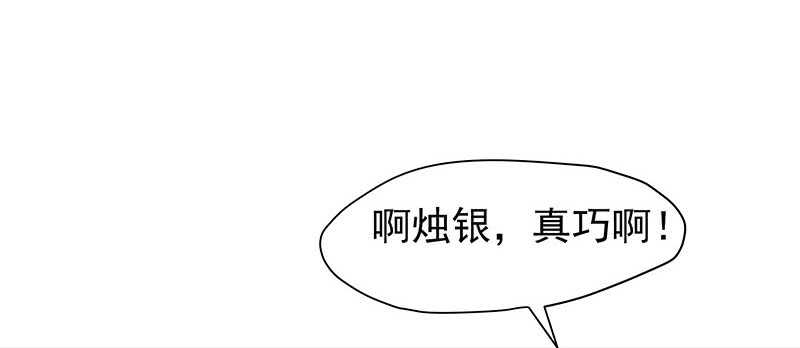 真巧啊(1/2)-第60话