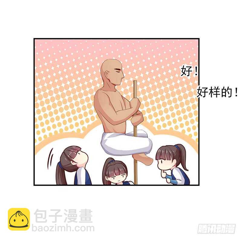 真巧啊(1/2)-第60话