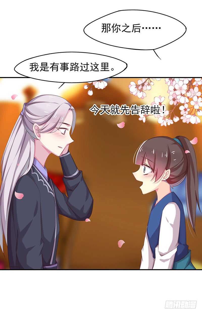 真巧啊(1/2)-第60话