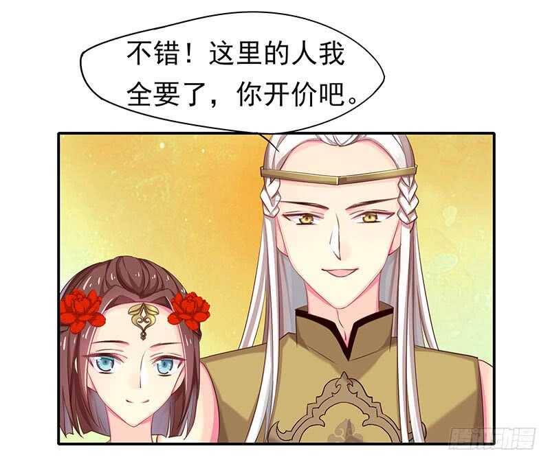 真巧啊(1/2)-第60话