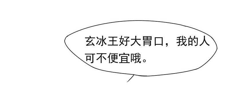 真巧啊(1/2)-第60话