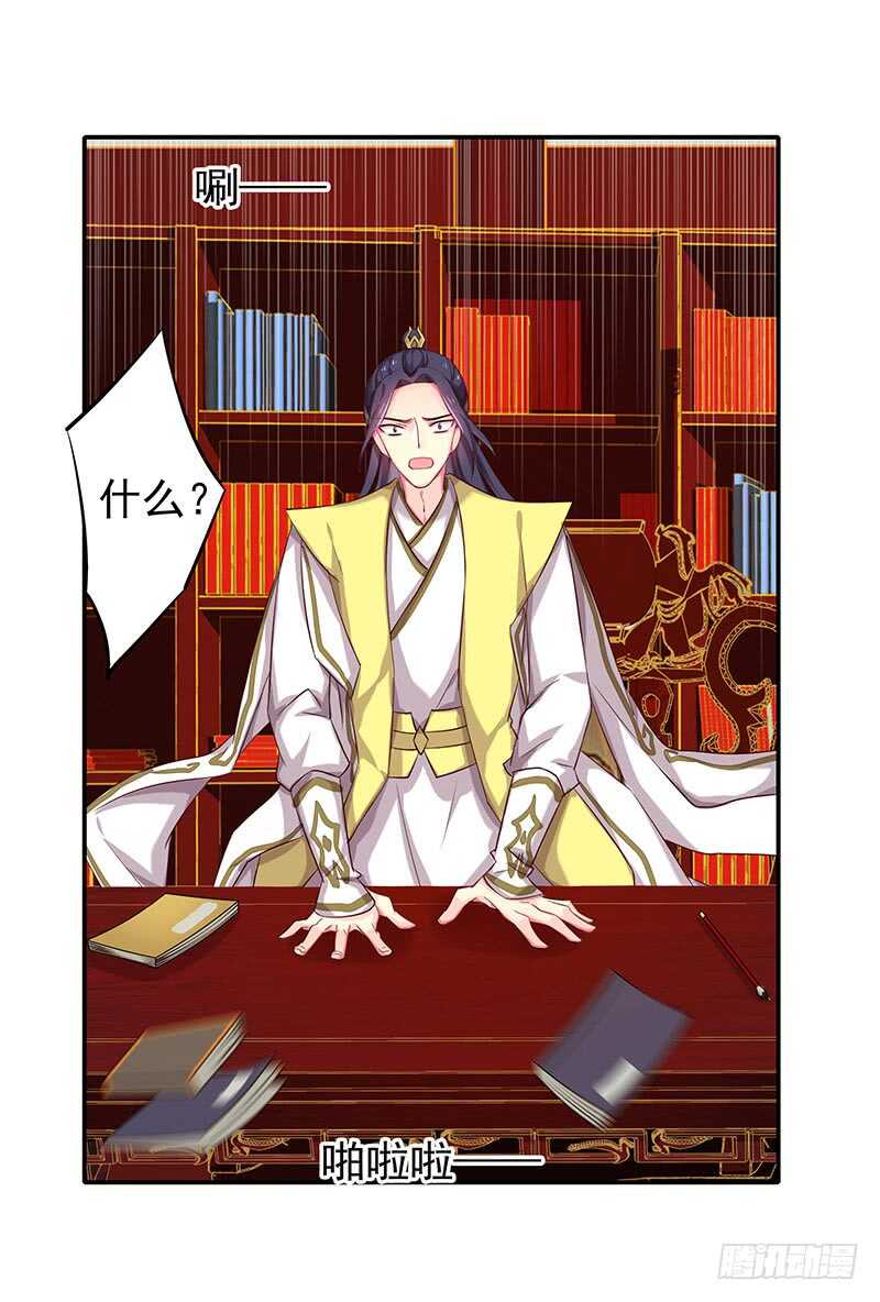 出事了！(1/2)-第62话