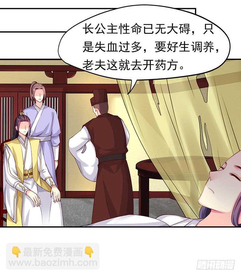 出事了！(1/2)-第62话