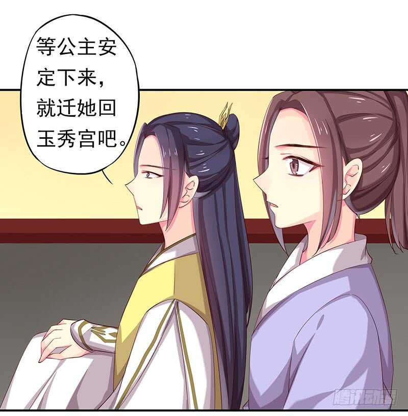 出事了！(1/2)-第62话