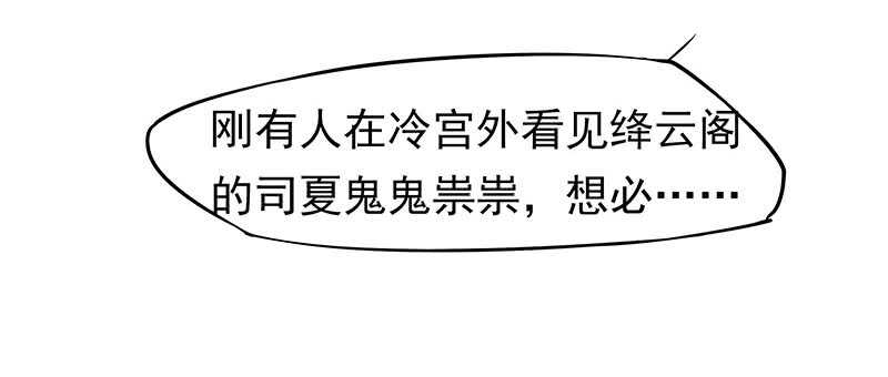 出事了！(1/2)-第62话