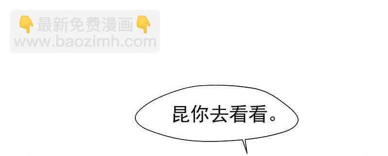 出事了！(1/2)-第62话