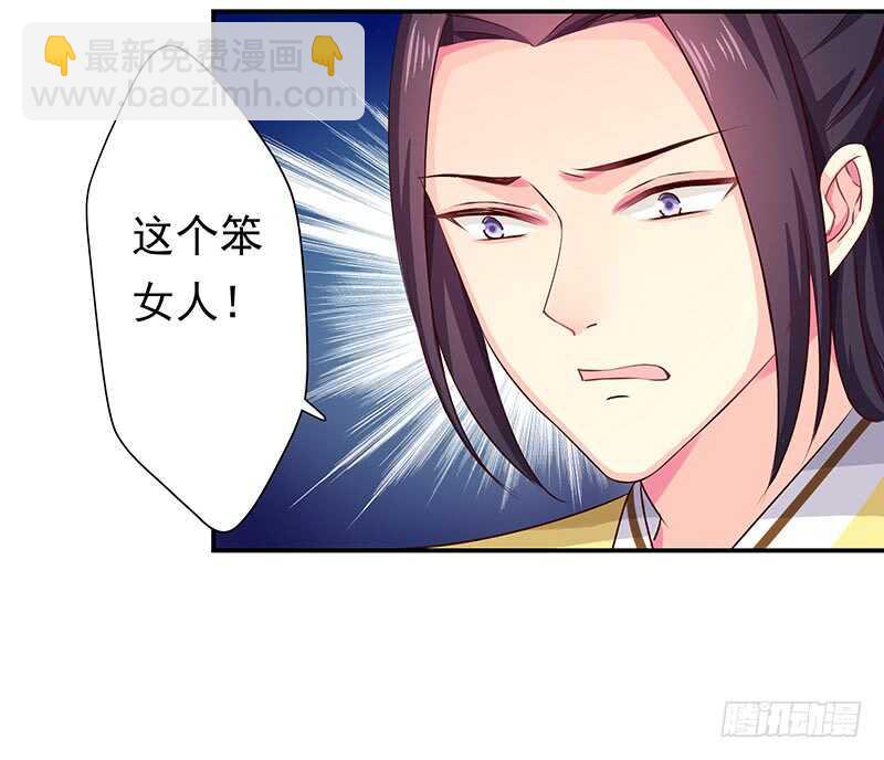 出事了！(1/2)-第62话