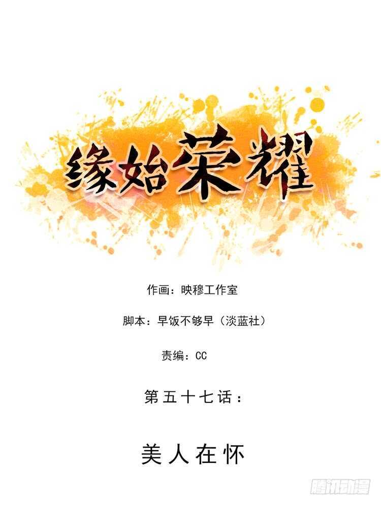 一定会重聚的！-第68话