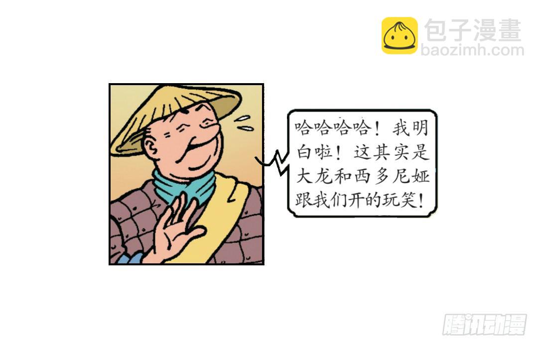 有礼貌的中国人-第2话