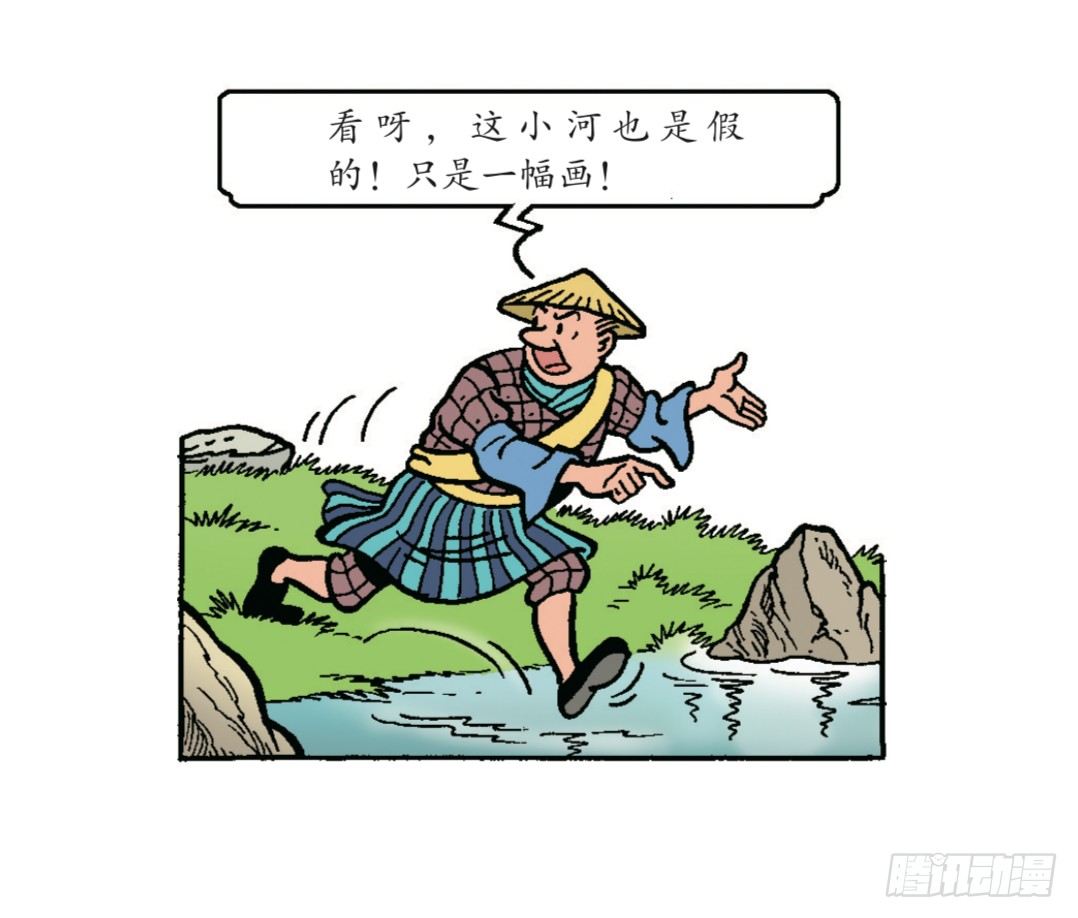 有礼貌的中国人-第2话