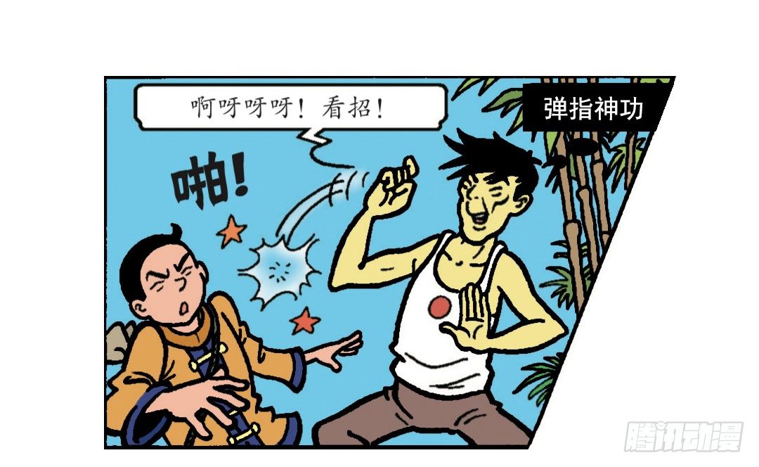 脸粘在树上-第12话