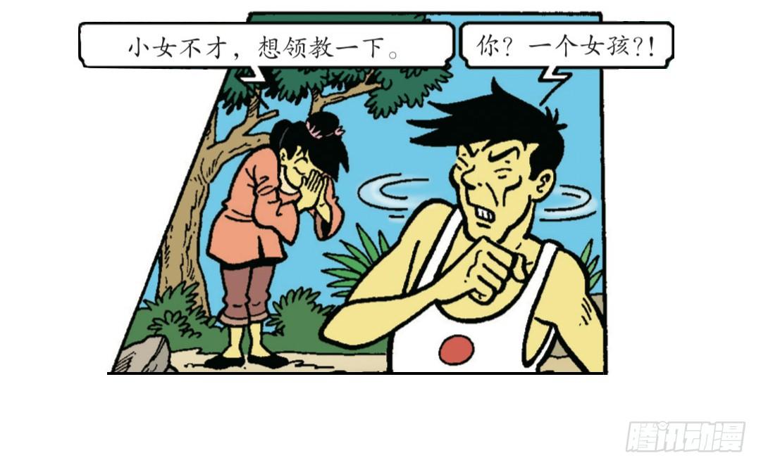 脸粘在树上-第12话