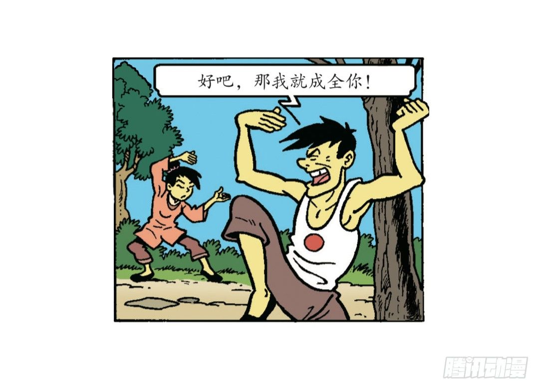 脸粘在树上-第12话