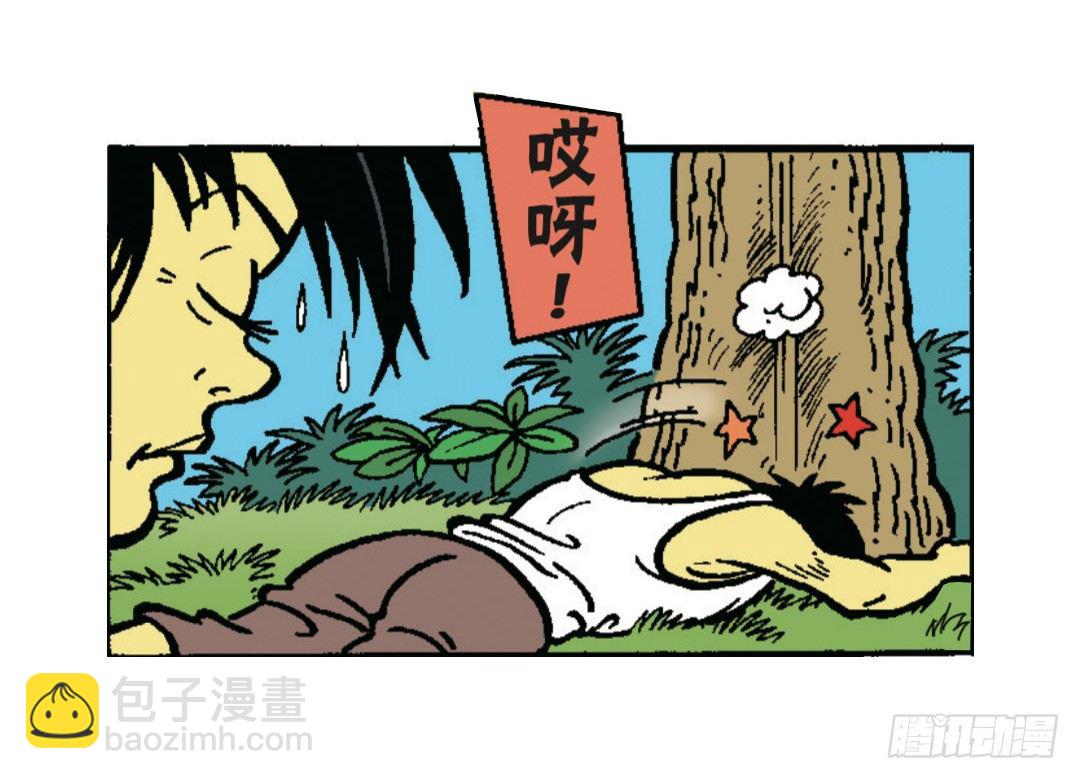 脸粘在树上-第12话