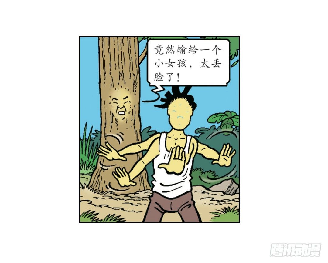 脸粘在树上-第12话